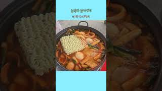 농막에서의 삼시세끼_점심 #떡볶이 #밀키트 #힐링