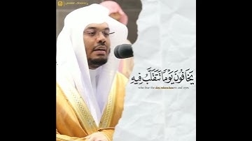 "يسبح له فيها" تلاوة فاقت الوصف | د. #ياسر_الدوسري