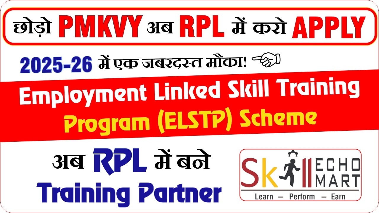 Recognition of Prior Learning (RPL) UKSDM | ELSTP 2025-26 | Eligibility, Target, Process Explained |