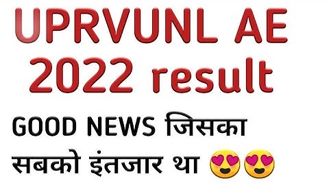 uprvunl ae |uprvunl ae result| uprvunl ae result 2022 kab aayega| uprvunl ae cut off 2022 | UPPSC ae