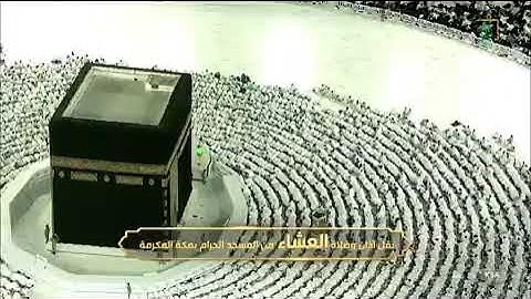 صلاة العشاء سورة القيامة كاملة من الحرم المكي لفضيلة الشيخ د /ياسر الدوسري اليوم الخميس١١_١٠_١٤٤٣هـ