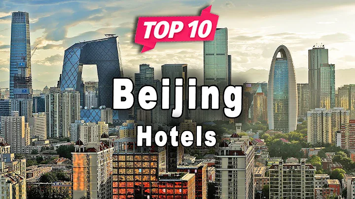 Top 10 Hotels to Visit in Beijing | China - English - DayDayNews