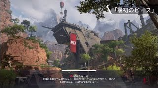 Apex Legends™* シーズン5 ローバイベントまとめ1