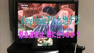 日本のテレビを見ることができるkeyholetvとoiseyer Inc