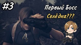 Первый Босс и Модифицированные жители деревни #3