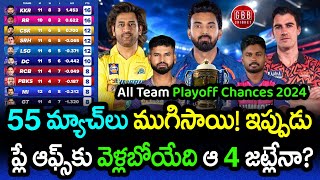 All Team Playoff Chances After 55th Match | IPL 2024 Points Table Analysis Telugu | GBB Cricket screenshot 5