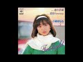 小森まなみ 03 恋の余韻/黄昏Freeway (1983.12.1) ●レコード音源