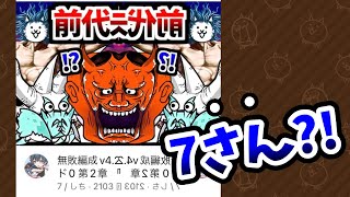 私が今までに作ったにゃんこ大戦争のコラ画像まとめPart3【にゃんこ大戦争】