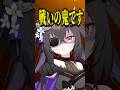 Q.社畜なんですか？【#伊達つかさ / ゆにふぃ！】#shorts #shortsfeed