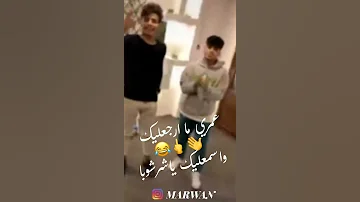 حلات واتس احمد موزه روحي لو فيكي همشيكي غناء عمرو الكروان 