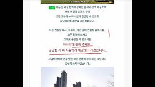 고양시 명품 얼죽신 아파트 경매 물건..스타필드 고양 인근 . 삼송마을 동원 로얄 듀크 아파트 1701동 703호 경매. 고양지원 2024타경 70035 .고양시 경매 컨설팅 회사