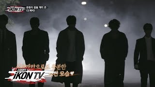 iKON - ‘자체제작 iKON TV’ EP.8-5