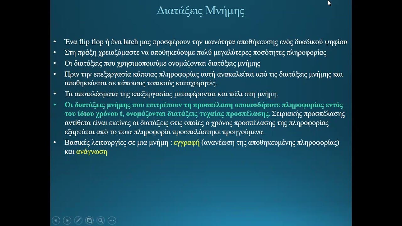 Διάλεξη 10 : Υλοποίηση συνδυαστικών κυκλωμάτων με ROM, εσωτερική αρχιτεκτονική μιας ROM