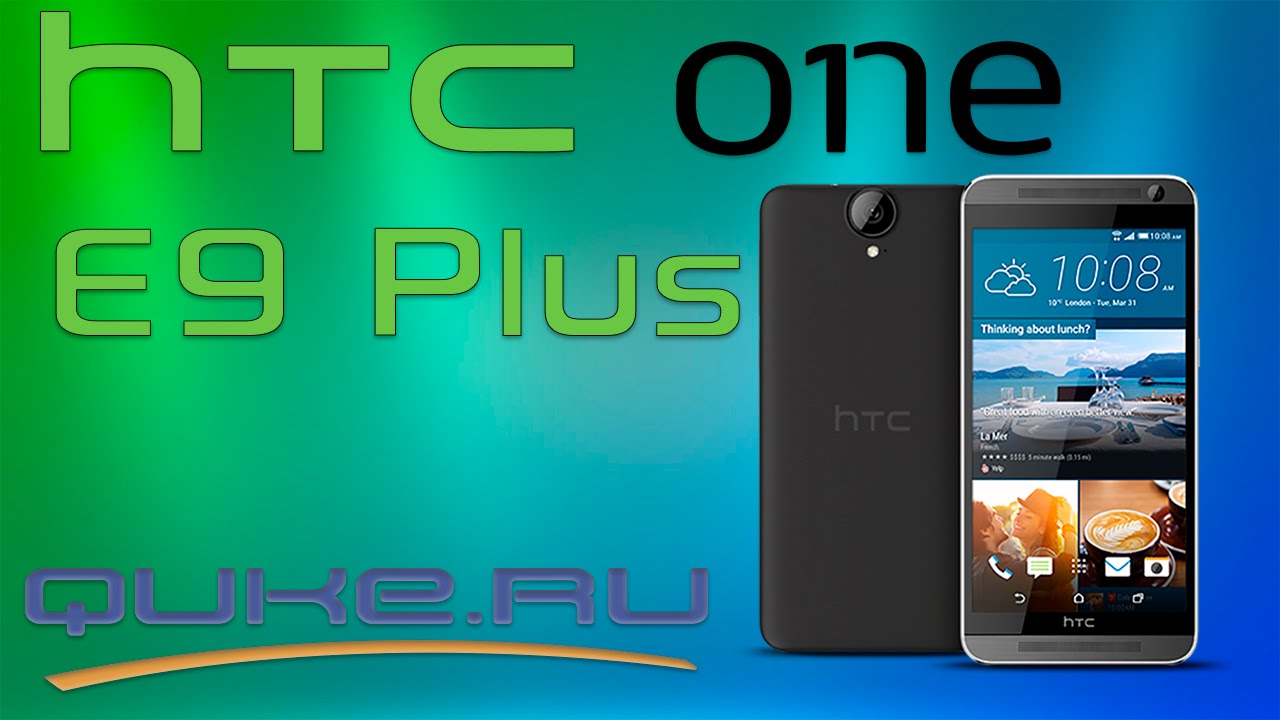 HTC One E9 Plus - Обзор!
