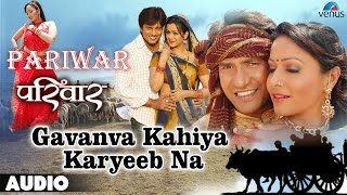 Pariwar : gavanva kahiya karyeeb na full audio song | dineshlal yadav
nirhua, pakhi hegde