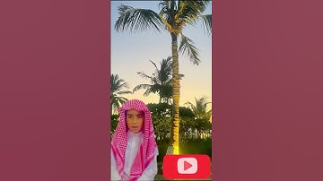 ماشآءالله تبارك الله # تلاوة رائعة ☺️#