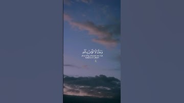 #قرآن كريم بصوت الشيخ #سعود_الشريم #راحة_نفسية 🤍 #اكسبلور