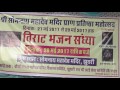 Somnath mahadev bhajan sandhya