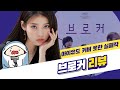 강스포 거장의 실패 따뜻한 인신매매 영화 브로커 리뷰 강스포 거장의 실패 따뜻한 인신매매 영화 브로커 리뷰
