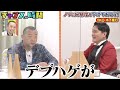 TKO木下にノブが言いたい放題!?人気の回を無料でチェック! 千鳥MC『チャンスの時間 # 137』