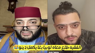 برنامج الزواج مع الفقيه  للبحث عن الشريك المثالي المطلوب😍