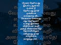 எது முக்கியம்#positivitychannel #speechking#channelsubscribe#kavithaigal #whatsupstatus#motivation#