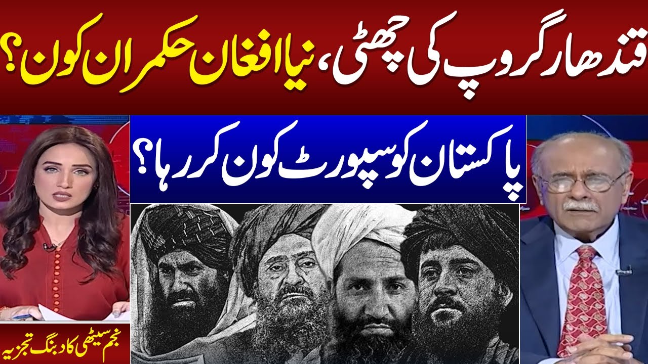 Pak Afghan War | Kabul Vs Kandahar | Who Wil Win ? | Najam Sethi Breaks Big News