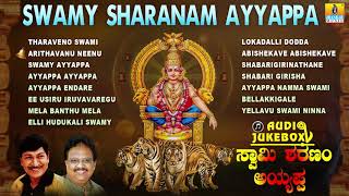 Swamy Sharanam Ayyappa | Ayyappa Swamy  | Kannada Devotional Songs | Jhankar Music