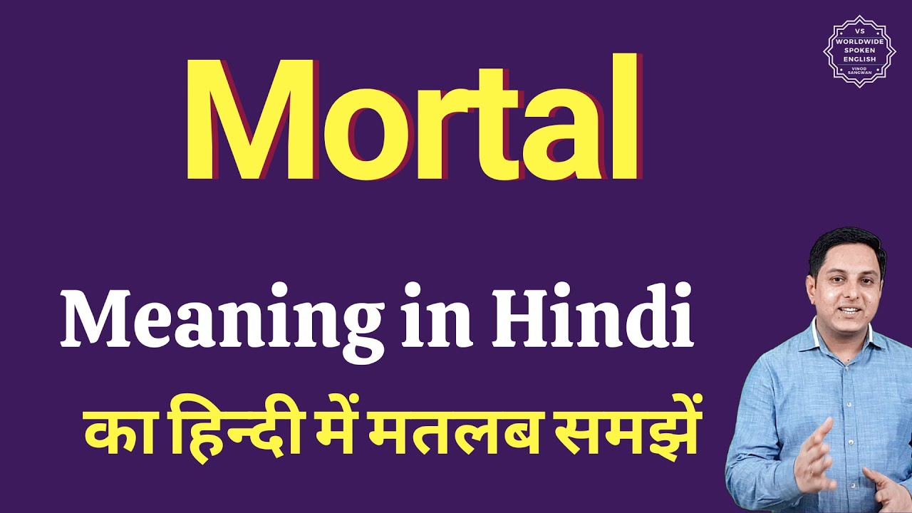 Mortal Meaning In Hindi Mortal Ka Kya Matlab Hota Hai Daily Use mortal-meaning-in-hindi-mortal-ka-kya-matlab-hota-hai-daily-use
