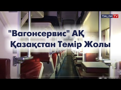 Бейне: Неліктен Ресейдегі теміржол жолы кеңірек