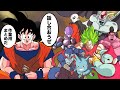【アニメ】強くなり過ぎて力の大会で話し合いを持ちかける悟空【総編集】