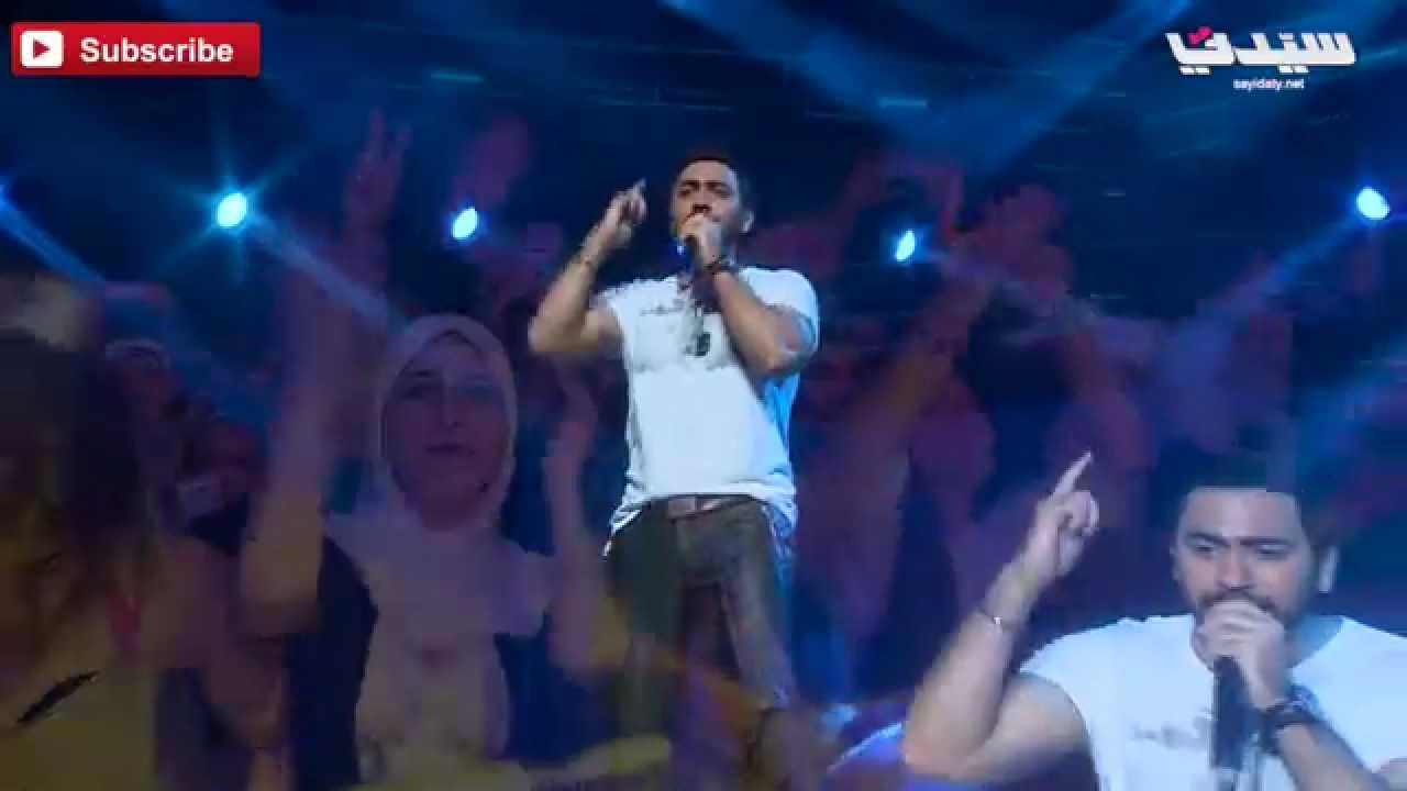 تامر حسني لجمهوره هوا دا هوا دا في أبو ظبي