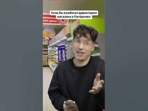 А где ты обычно покупаешь продукты? 😅🤟#пятёрочка #пятерочкавыручает # ...