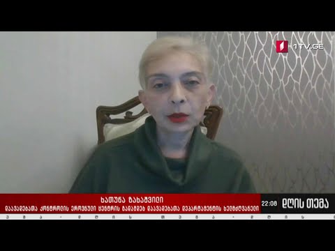 #კოვიდ19 რა შემთხვევაში ამოქმედდება „მწვანე საშვი“ - ხათუნა ზახაშვილი