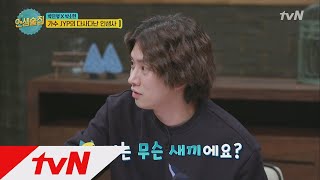 lifebar '호랑이새끼' 박진영?! 그럼 희철이는 무슨 새끼? 171201 EP.47