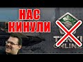 РАЗРАБОТЧИКИ НАС КИНУЛИ ОБНОВЛЕНИЯ НЕ БУДЕТ | ТАНКИ ОНЛАЙН