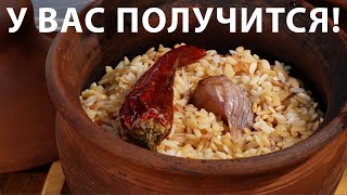 Pilaf in pots: fast, tasty and unusual! Stalic Khankishiyev |Azerbaijani pilaf