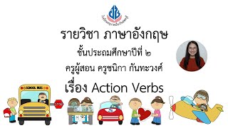 EP.3 l Let's Learn about Action Verbs!