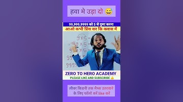 Simplification Trick |Simplification short trick | math short tricks #shorts #shortvideo #viral