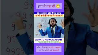 Celebrity Simplification Trick |Simplification short trick | math short tricks #shorts #shortvideo #viral Wealth