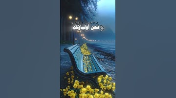"ناصر القطامي | إن الذين قالوا ربنا الله ثم استقاموا | تلاوة تريح القلب"