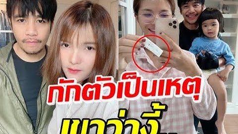 ล่าสุด ก้อง ห้วยไร่'ประกาศข่าวดี! ภรรยาท้องลูกคนที่ 2
