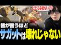 【スト6】「そんなに壊れじゃないよ？」サガットにビビりすぎなリスナー達にサガット目線での難しさを教える【なるお・ストリートファイター6】