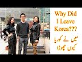 Why I Left Korea & Came Back To Pakistan | میں نے کوریا کیوں چھوڑا