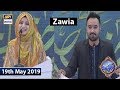 Shan e Iftar - Zawia - Topic: (Mein Kehta Hoon Soch Lo) - 19th May 2019