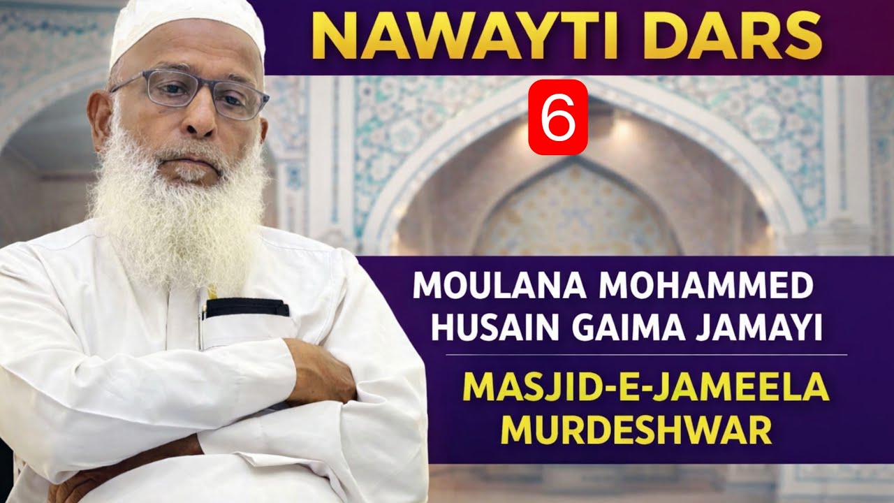 Nawaity darse Ramazan Moulana Muhammad Husain Gaima jamayi Masjid E Jameela Murdeshwar