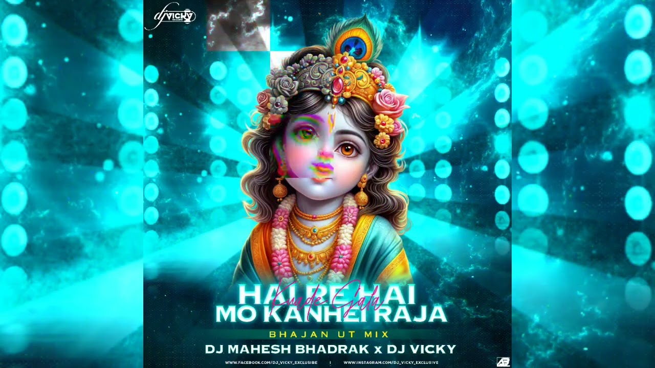 MO KANHEI RAJA KUADE GALA (BHAJAN UT MIX) DJ MAHESH BHADRAK x DJ VICKY #odiasong #odisha #djvicky