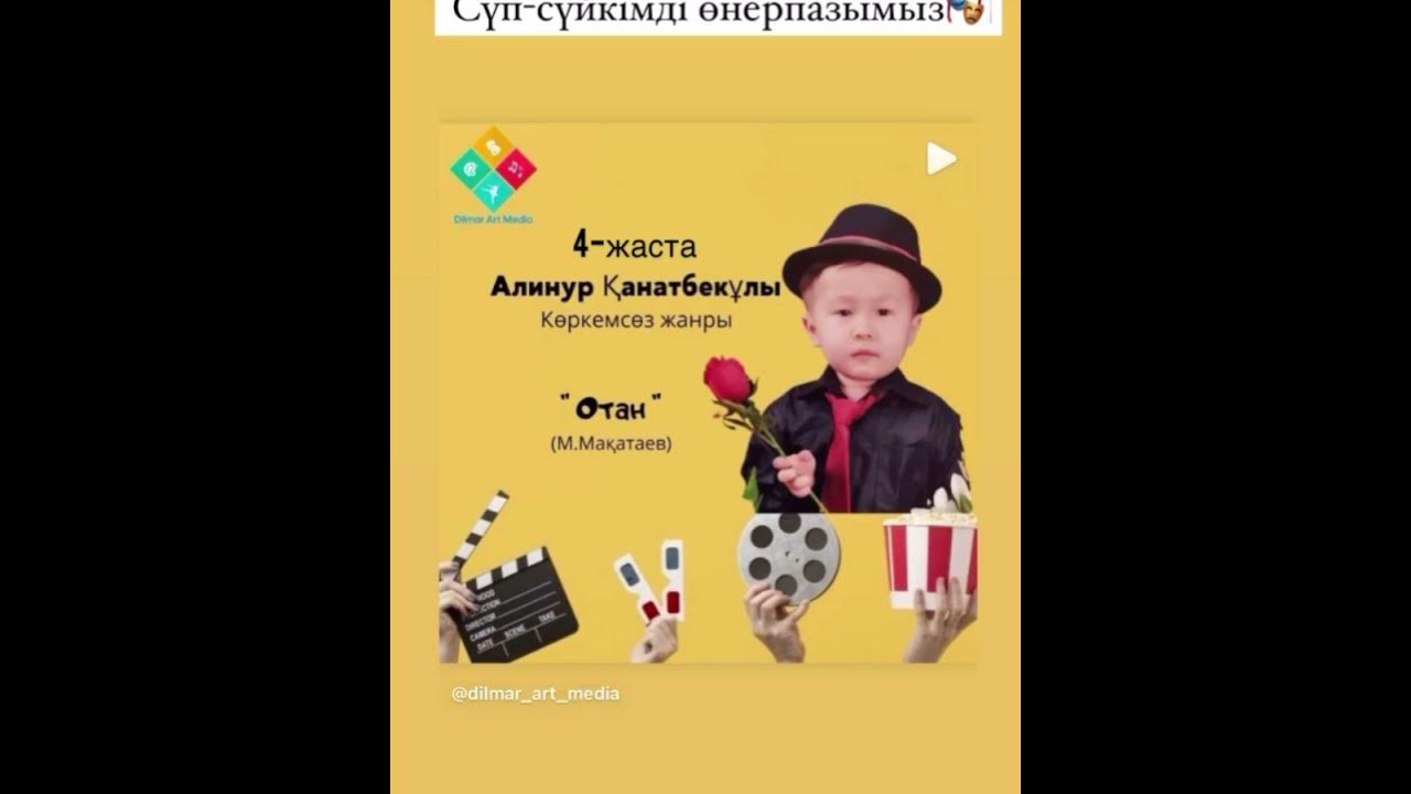 Алинур Канатулы - YouTube