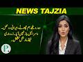 Iran Reacts, Israel Defies, Zardari–Field Marshal Tensions Rise