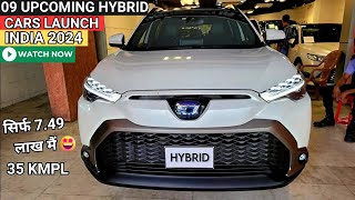 09 UPCOMING HYBRID CARS LAUNCH INDIA 2024 | UPCOMING CARS IN INDIA 2024 | UPCOMING HYBRID CARS 2024